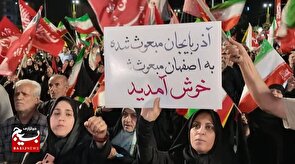 استقبال اصفهانی ها از جان فدایان آذربایجان