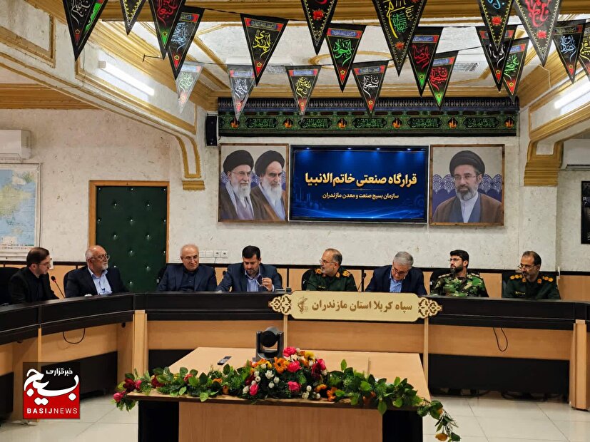 اولین جلسه قرارگاه صنعتی خاتم‌الانبیا در مازندران برگزار شد