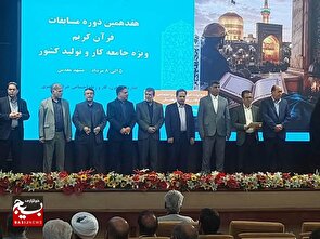 درخشش کارگران قاری استان البرز، در هفدهمین دوره مسابقات قرآن کریم ویژه کار و تولید کشور