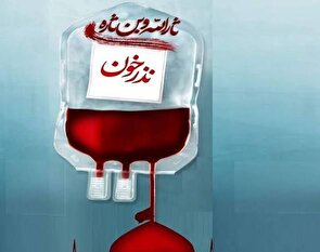 «نذر خون»مشق عشق در مکتب اربعین حسینی توسط جاماندگان است