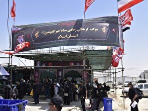 خدمت‌رسانی موکب سپاه امیرالمؤمنین (ع) ایلام به زائران اربعین
