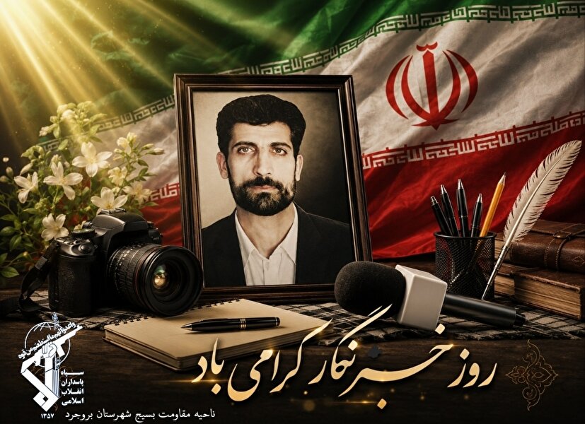 روز خبرنگار، بزرگداشت شهید محمود صارمی و پاسداشت افسران جنگ نرم