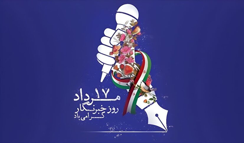 گرامیداشت روز خبرنگار از سوی بنیاد فرهنگی روایت فتح