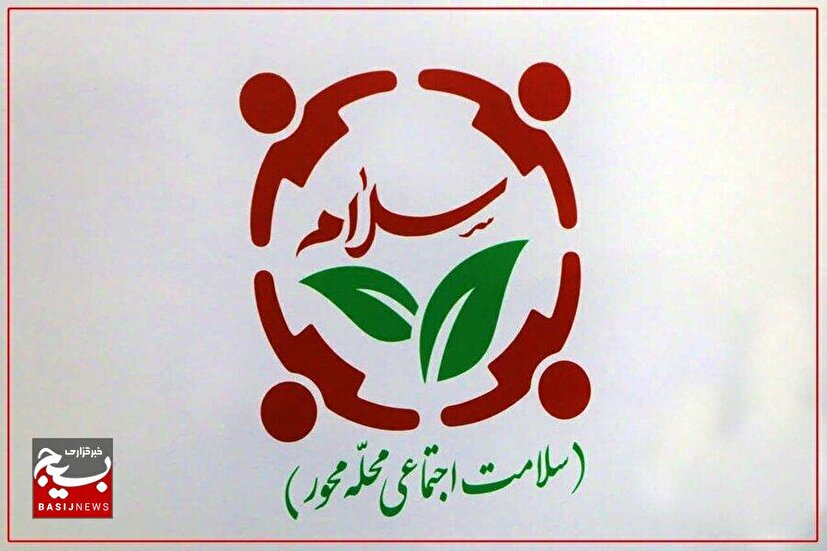 طرح سلام، محور حرکت بهزیستی خوزستان به سمت محله‌محوری