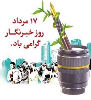 اصحاب رسانه به عنوان افسران جنگ نرم، وظیفه‌ای خطیر بر عهده دارند