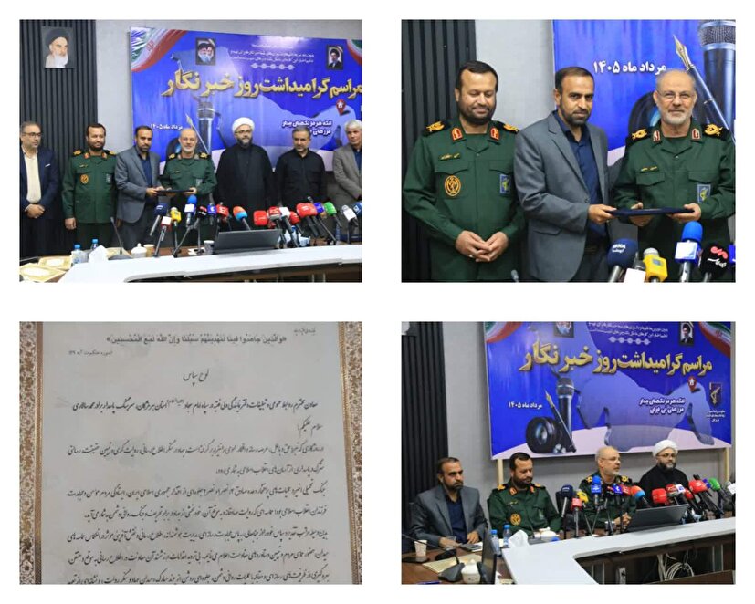 تقدیر سخنگوی کل سپاه پاسداران از عملکرد سرهنگ پاسدار محمد سالاری، معاون روابط عمومی سپاه امام سجاد (ع) هرمزگان