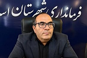 ۷۰ درصد پروژه‌های نیمه‌تمام شهرستان اسدآباد تکمیل شد