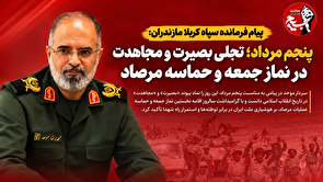 پنجم مرداد؛ تجلی بصیرت و مجاهدت در نماز جمعه و حماسه مرصاد