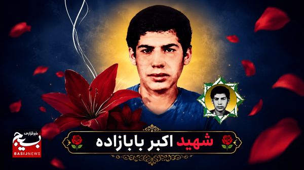 پیکر شهید جاویدالاثر اکبر بابازاده پس از ۳۸ سال شناسایی شد پیکر شهید جاویدالاثر اکبر بابازاده پس از ۳۸ سال شناسایی شد