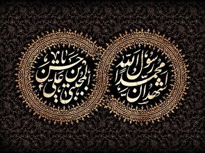 رحلت پیامبر (ص)، شهادت امام حسن (ع)؛ وقایع تلخ تاریخ