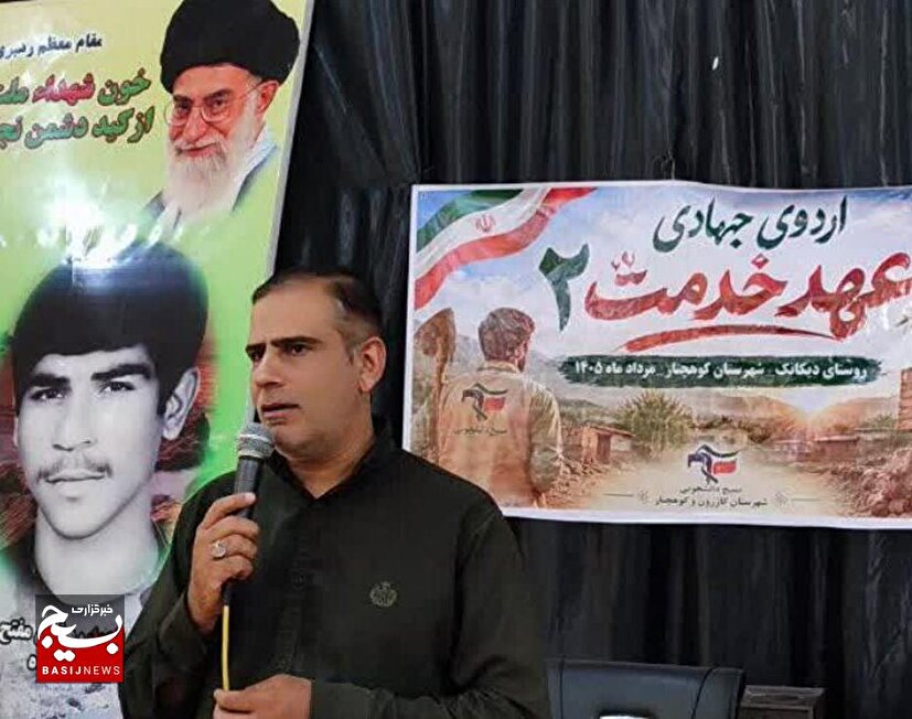 دومین مرحله اردوی جهادی"عهد خدمت" با حضور دانشجویان فعال بسیج دانشجویی شهرستان کازرون برگزار می‌شود