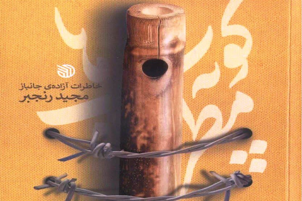 «کوپه مطرب‌ها»؛ روایتی از هویت، بیداری و مقاومت در دل اسارت