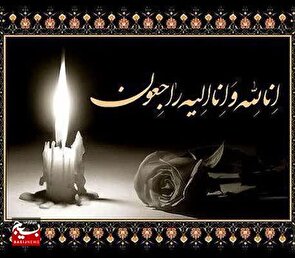 صدور پیام تسلیت حوزه نمایندگی وجانشین فرمانده سپاه ناحیه کهنوج در پی فقدان برادر فرمانده سپاه شهرستان