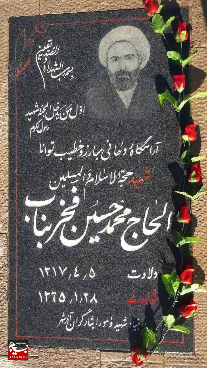 شهادت در منبر