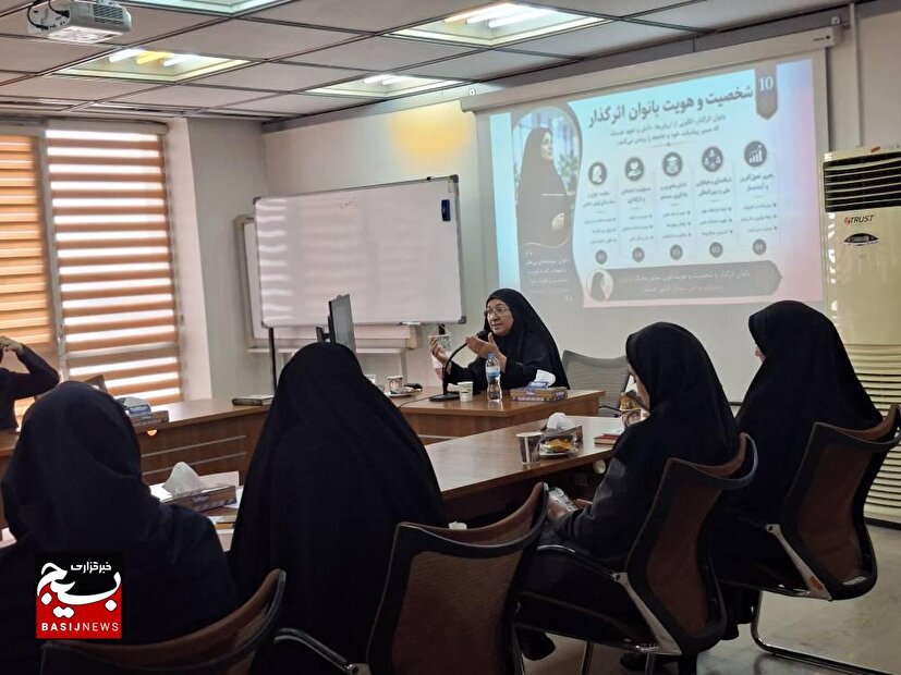 اولین کارگاه آموزشی تحت عنوان «شخصیت و هویت بانوی اثرگذار»