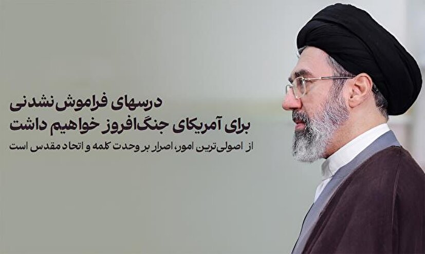 حماسه بدرقه آقای شهید ایران و افق مسیر آینده انقلاب اسلامی در عصر تحولات بزرگ