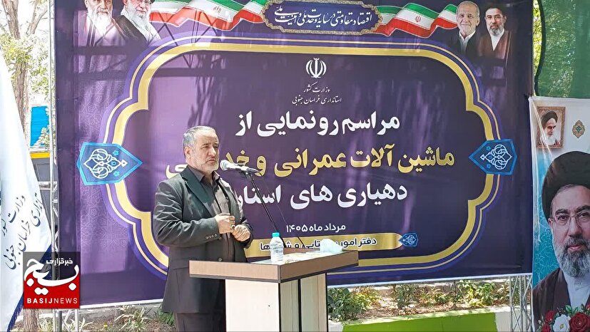 آیین رونمایی از ماشین آلات عمرانی و خدماتی دهیاری‌های استان