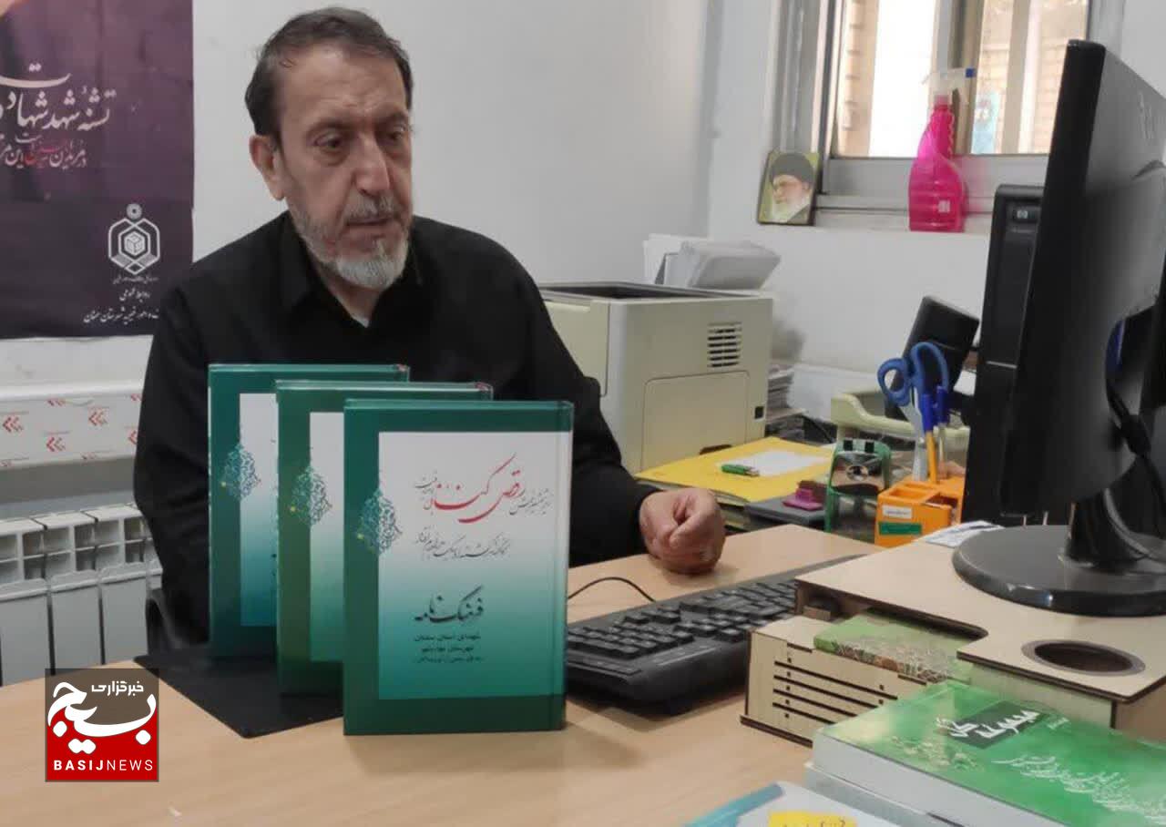فرهنگنامه ۲۰۸ شهید شهرستان مهدیشهر در سه جلد منتشر شد.
