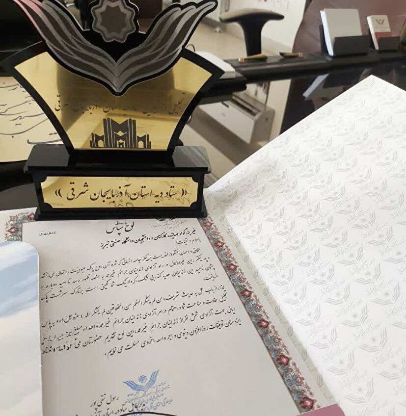 آزادی ۶ زندانی جرایم غیرعمد با پویش «نذر آزادی» در دانشگاه صنعتی تبریز