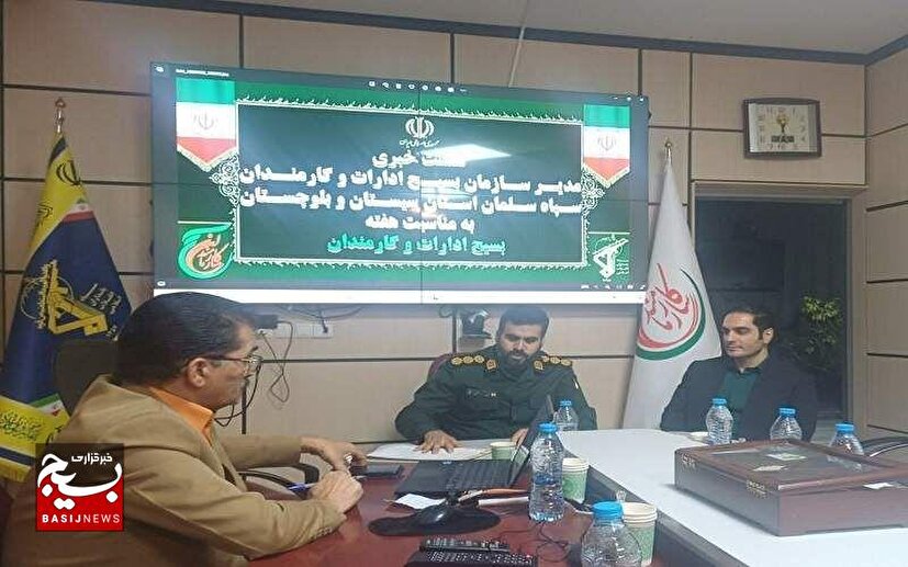 اجرای ۲۷ عنوان برنامه در هفته بسیج کارمندان در سیستان و بلوچستان 