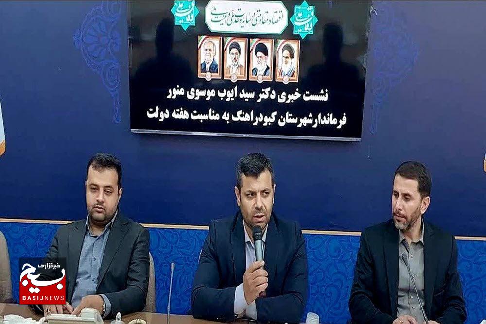 افتتاح و کلنگ‌زنی ۱۶۶ پروژه در کبودراهنگ؛ پیشتاز در تعداد طرح‌های هفته دولت استان همدان