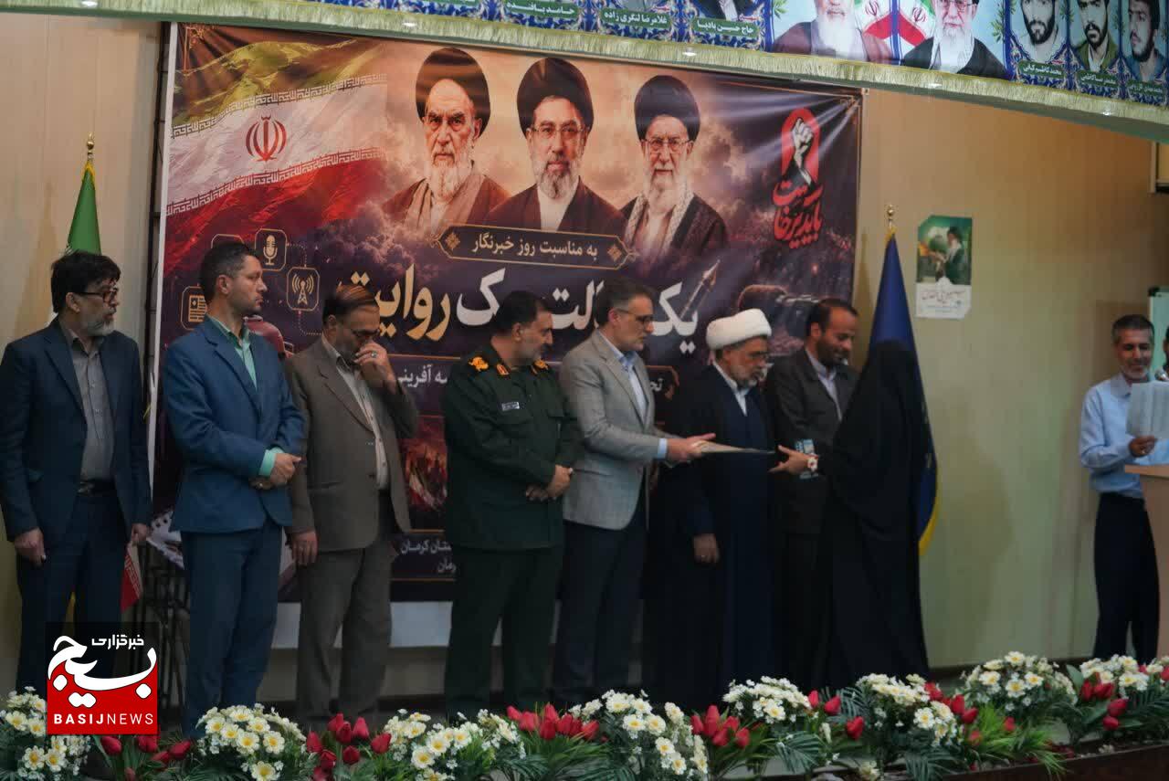 تجلیل از اصحاب رسانه استان کرمان با حضور سردار نظری