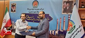 تفاهم‌نامه همکاری بین بسیج کارگران و کارخانجات و نیروگاه شهید سلیمی مازندران امضا شد