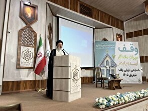 همایش یاوران وقف در تبریز برگزار شد