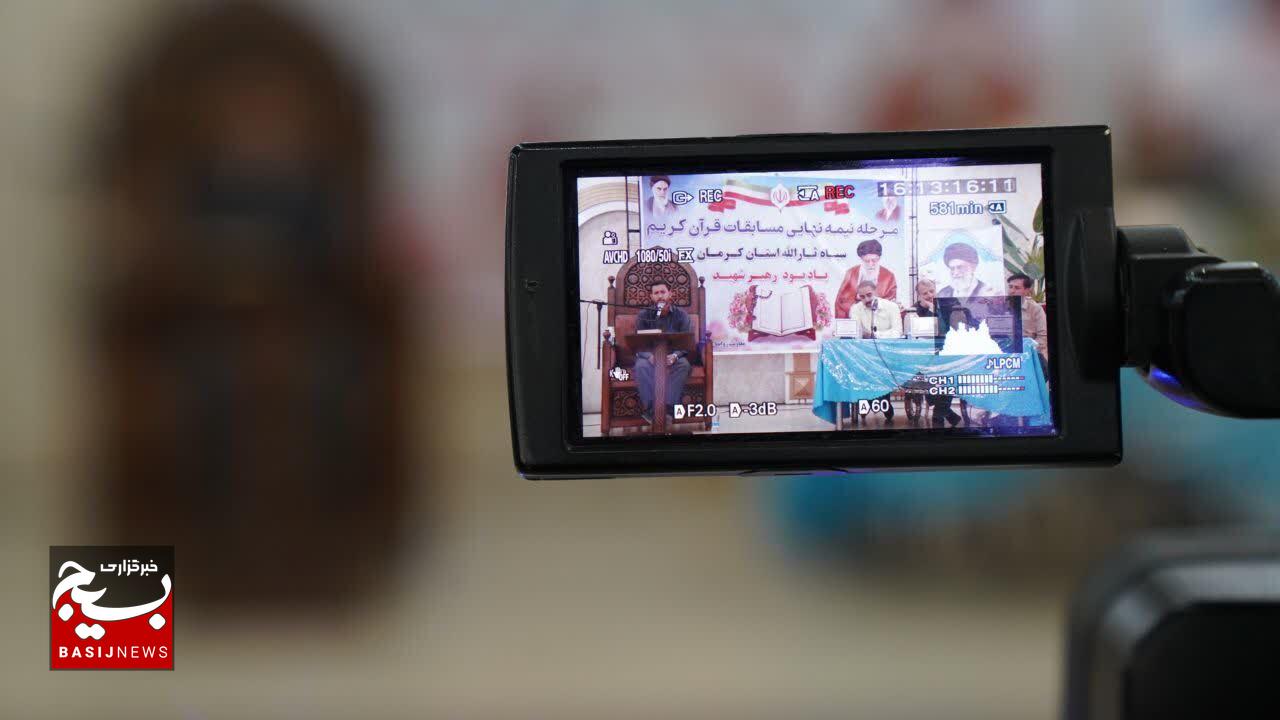 برگزاری مرحله نیمه‌نهایی مسابقات قرآن کریم سپاه ثارالله استان کرمان