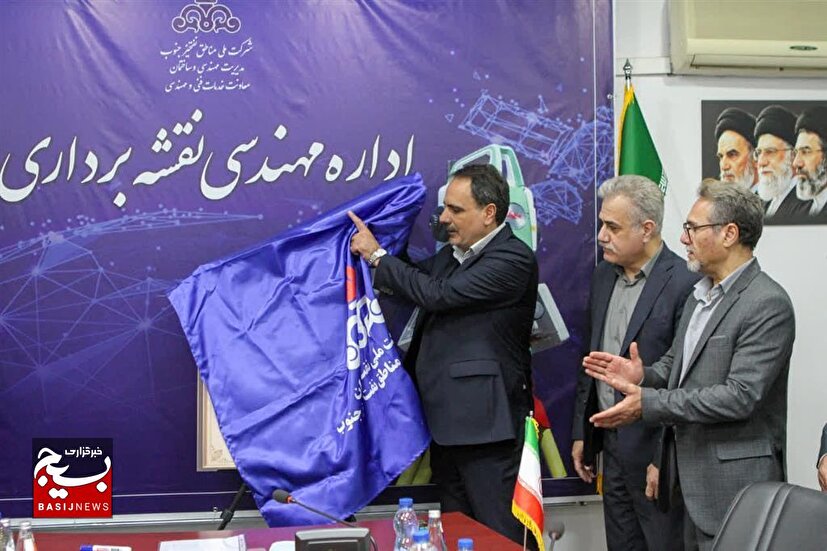 راه اندازی طرح تولید بار اول توسعه زیر ساخت جی آی اس در مناطق نفت خیز جنوب