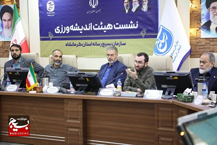 هیأت اندیشه‌ورزی بسیج رسانه استان کرمانشاه با رویکرد مساله‌محور تشکیل شد+عکس