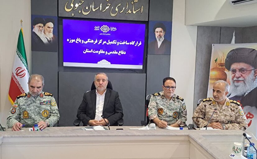 بسیج همه دستگاه‌ها برای تکمیل مرکز فرهنگی و باغ موزه دفاع مقدس و مقاومت استان
