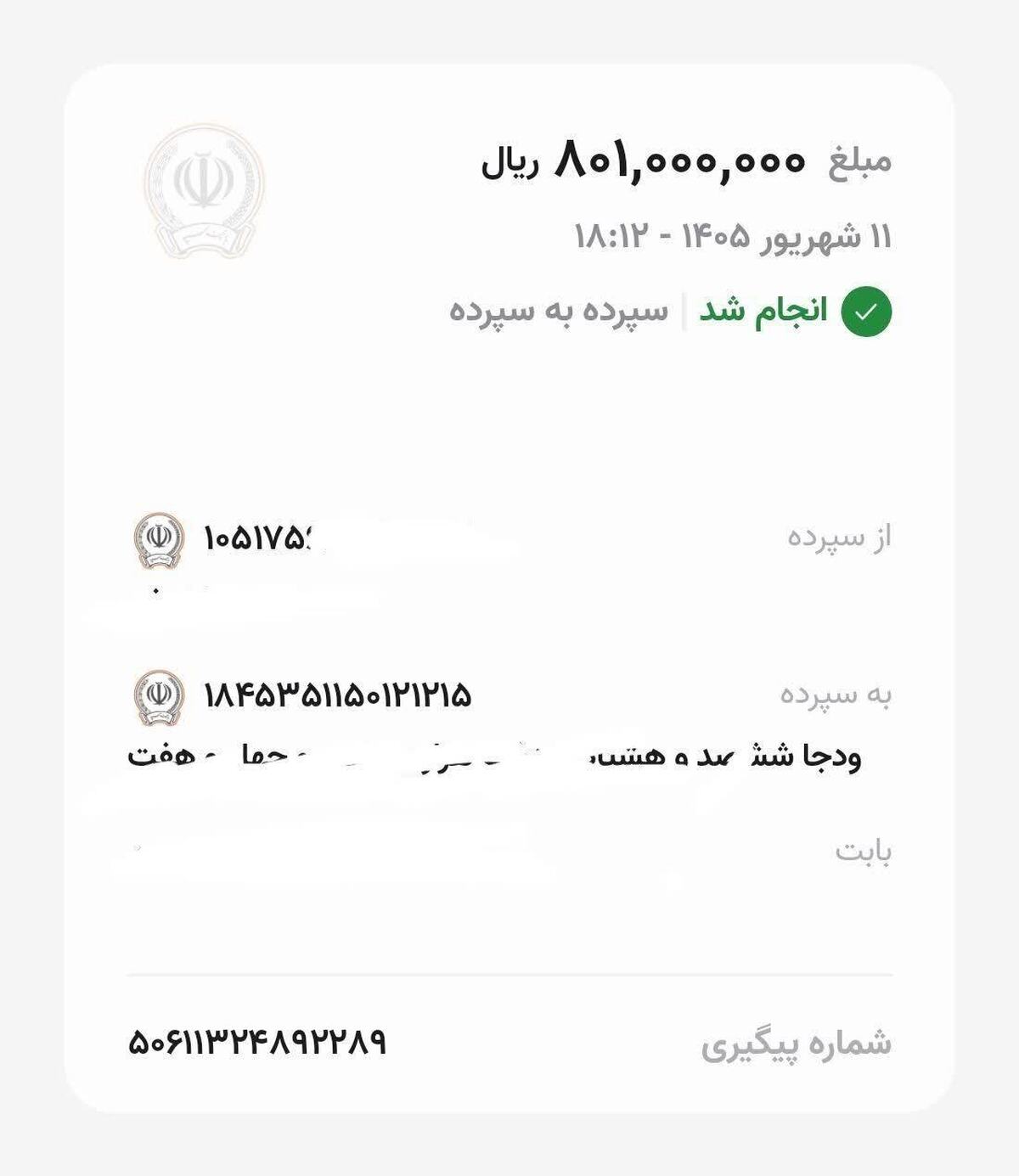 بانوی خرم‌آبادی ۸۰ میلیون تومان را به قلب صنعت موشکی تزریق کرد