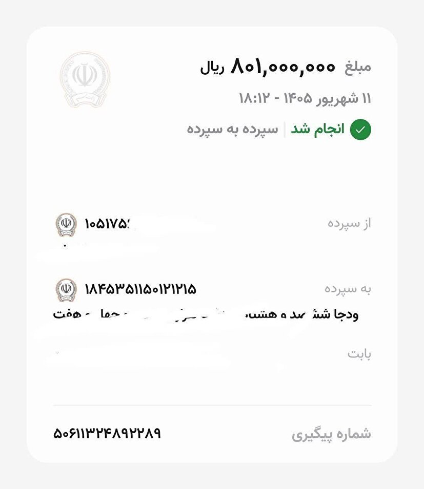 بانوی خرم‌آبادی ۸۰ میلیون تومان را به قلب صنعت موشکی تزریق کرد