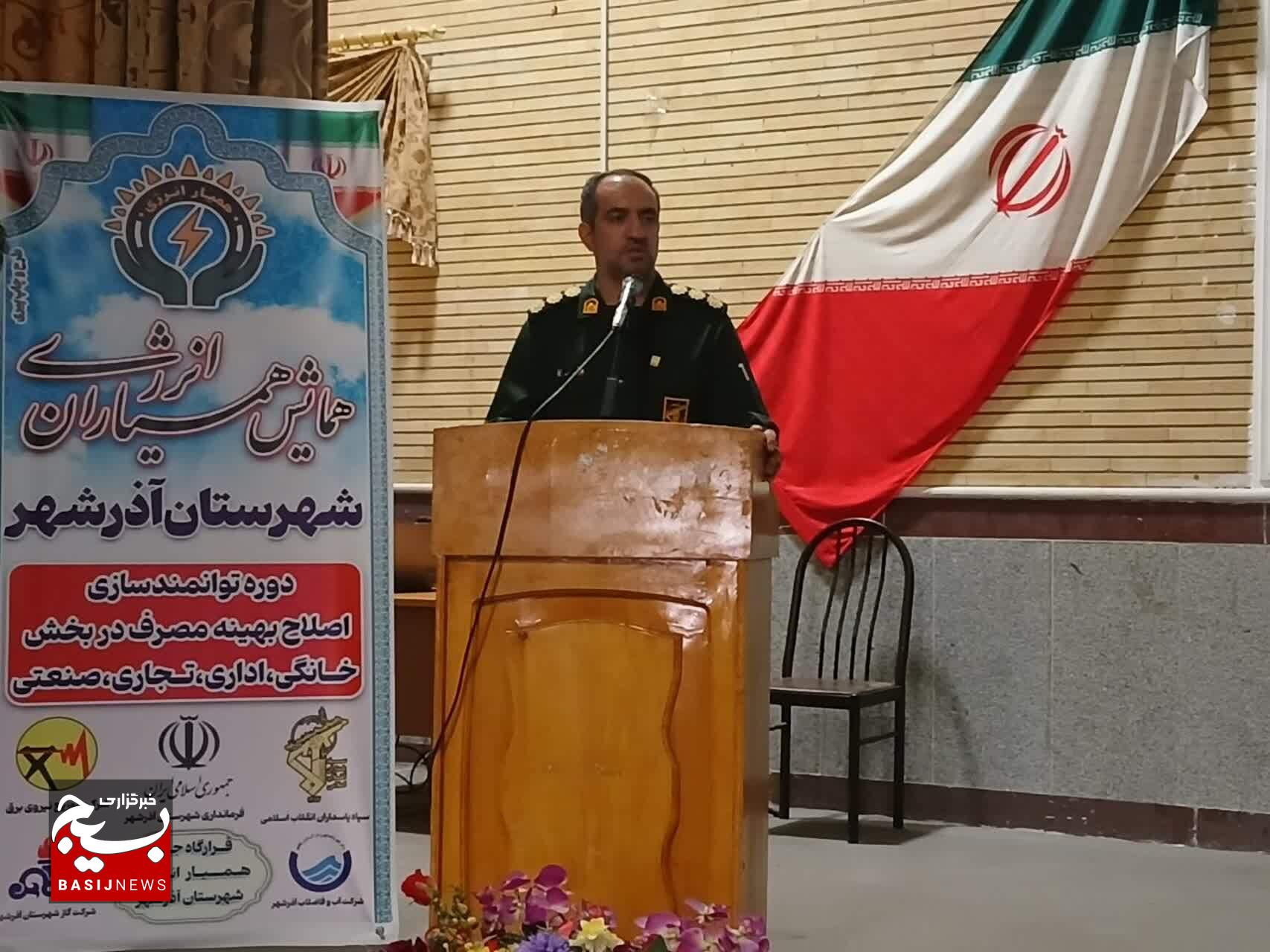 همیاران انرژی آذرشهر برای ترویج فرهنگ مصرف بهینه توانمند شدند