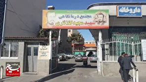 برنامه پزشکان درمانگاه شهید کلانتری کرج اعلام شد