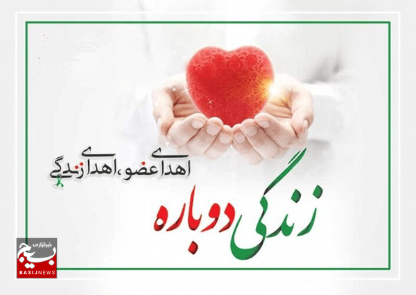 اهدای عضو ششمین ایثارگر اردبیل در سال ۱۴۰۵ اهدای عضو ششمین ایثارگر اردبیل در سال ۱۴۰۵