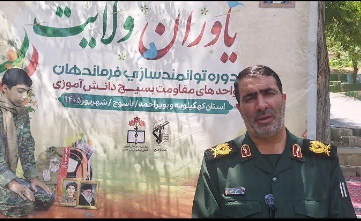 برگزاری دوره یاوران ولایت سازمان بسیج دانش آموزی استان کهگیلویه و بویراحمد + ( فیلم )