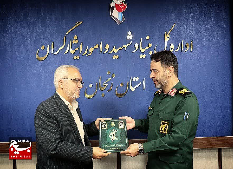 دیدار فرمانده سپاه استان زنجان با سرپرست بنیاد شهید و امور ایثارگران استان