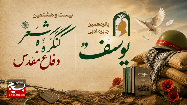 فراخوان رویدادهای ادبی دفاع مقدس و مقاومت استان اردبیل، منتشر شد فراخوان رویدادهای ادبی دفاع مقدس و مقاومت استان اردبیل، منتشر شد