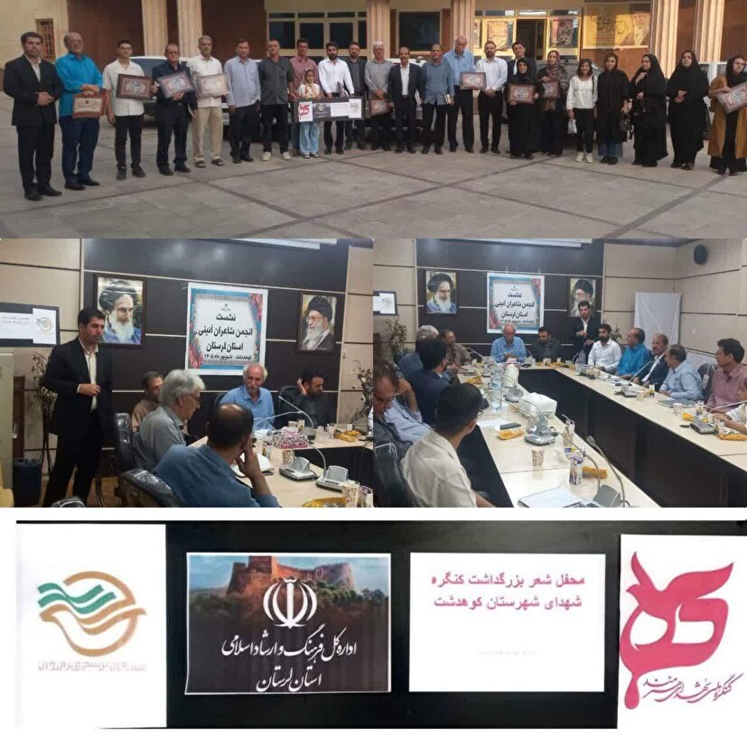 برگزاری محافل شعر گرامیداشت شهدای هنرمند در سراسر لرستان
