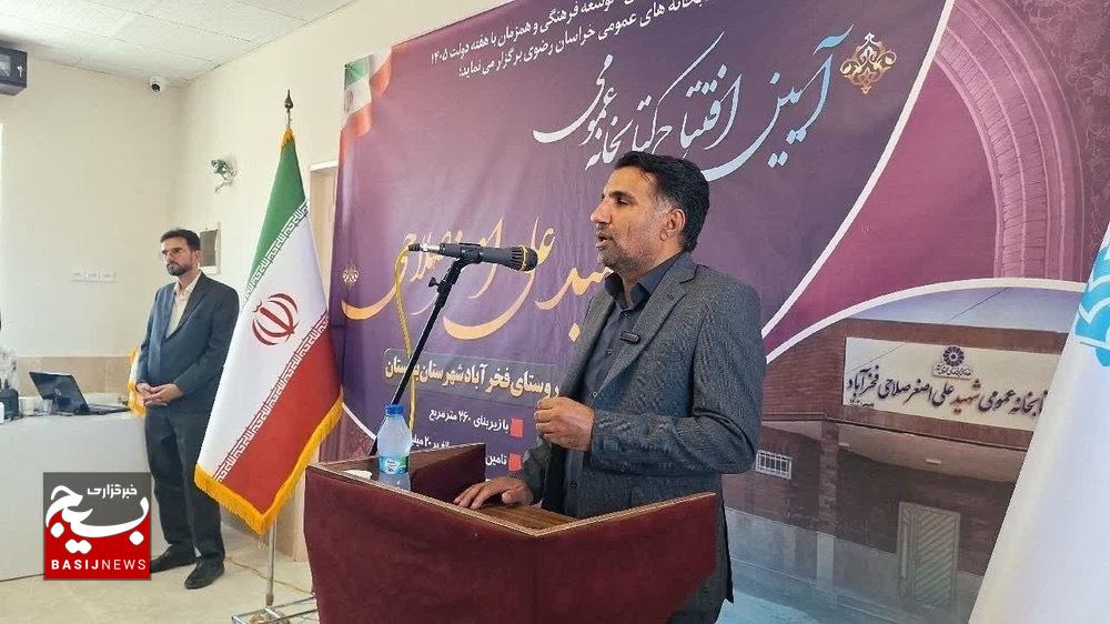 کتابخانه شهید صلاحی بجستان با ۴۵۰۰ جلد کتاب به بهره‌برداری رسید