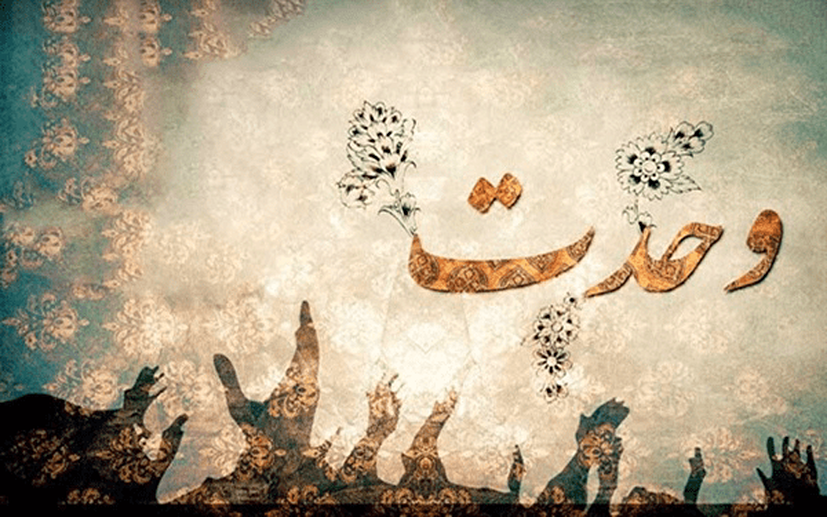 وحدت اسلامی؛ از شعارهای مناسبتی تا مسئولیت اجتماعی