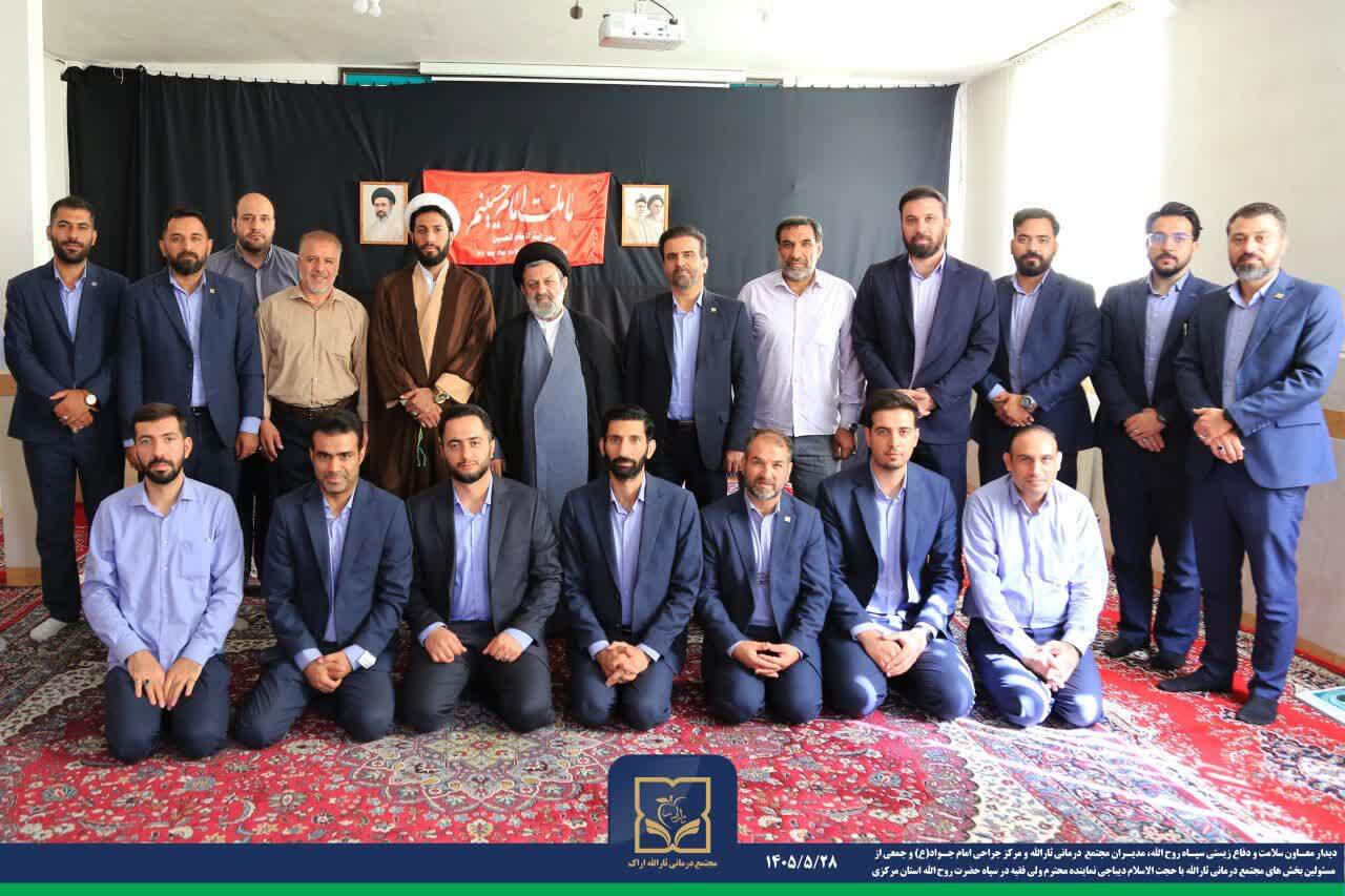 دیدار مسئولان حوزه سلامت سپاه روح‌الله با نماینده ولی‌فقیه در سپاه استان مرکزی