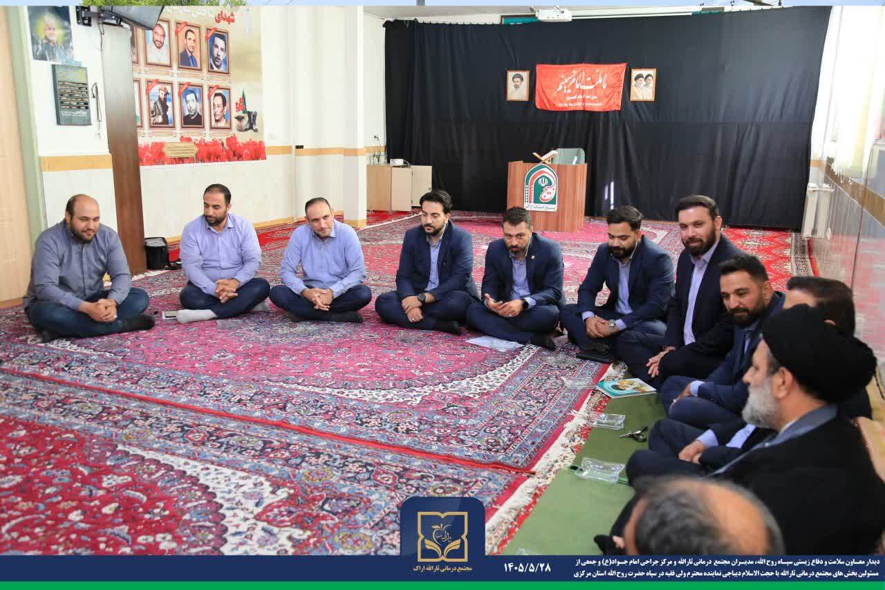 دیدار مسئولان حوزه سلامت سپاه روح‌الله با نماینده ولی‌فقیه در سپاه استان مرکزی