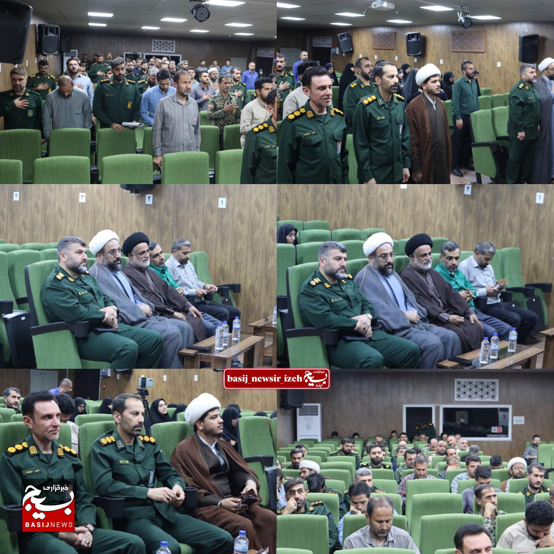 گردهمایی بصیرتی با سخنرانی حجت الاسلام والمسلمین فولادی مسئول دفتر نمایندگی ولی فقیه در سپاه حضرت ولیعصر