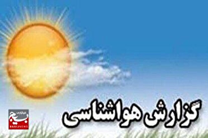 پیش بینی آب و هوای خوزستان در ۸ شهریور
