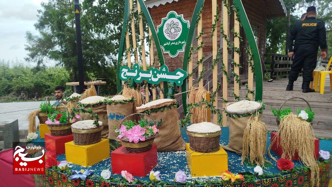 دومین جشنواره شکرانه برنج در بندر کیاشهر برگزارشد دومین جشنواره شکرانه برنج در بندر کیاشهر برگزارشد