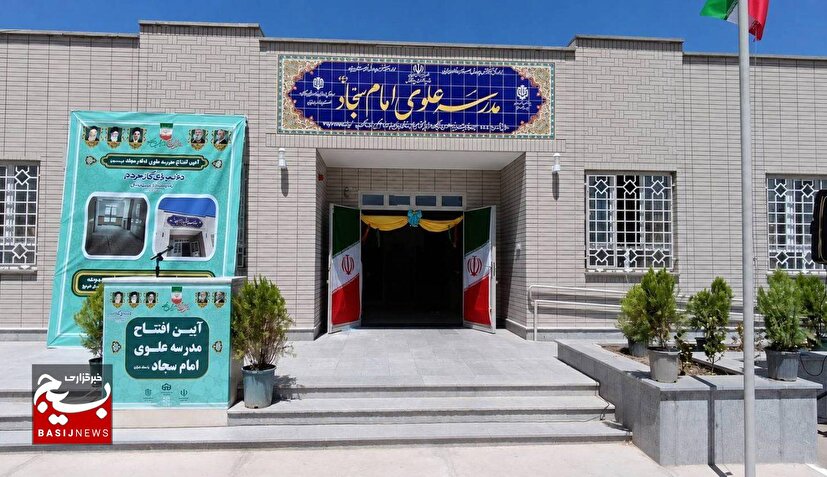 مدرسه ۶ کلاسه امام سجاد(ع) در روستای حاجی‌آباد شهرستان بیرجند