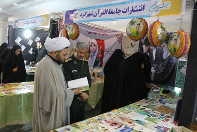 بازدید از نمایشگاه بزرگ قرآنی در شهرکرد